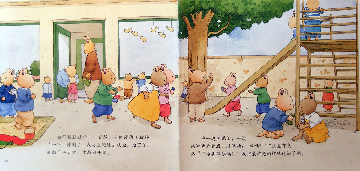 汤姆恋爱了 (10),绘本,绘本故事,绘本阅读,故事书,童书,图画书,课外阅读